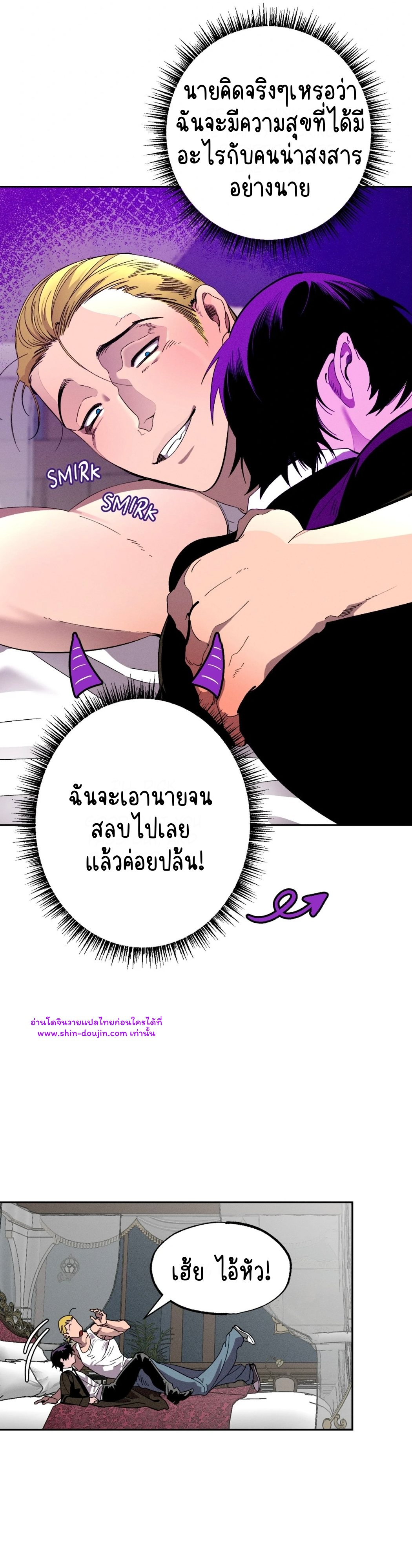 Dr. V and His Three Lovers EP 7